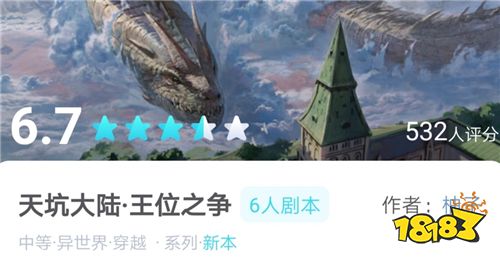 我是谜天坑大陆王位之争攻略