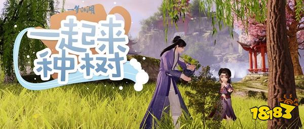 一梦江湖塞北春好梦江南怎么得 踏青节植树得金色称谓方法攻略 181一梦江湖专区