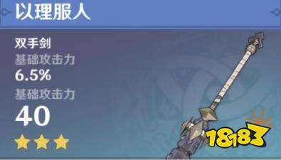 原神雷泽武器推荐 雷泽用什么武器好