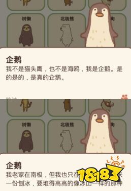 动物餐厅细思极恐的细节