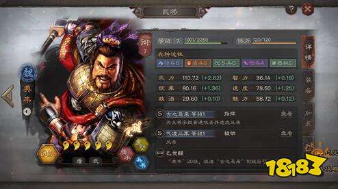 三国志战略版郭淮魏盾阵容搭配技巧