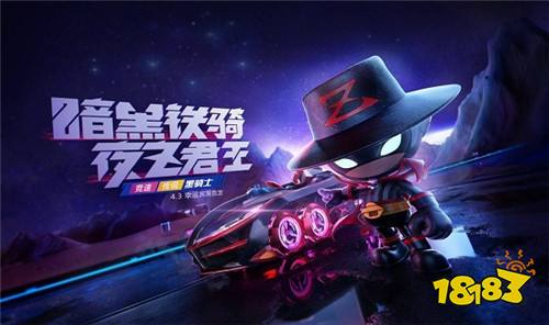 跑跑卡丁车手游黑骑士价格分析 黑骑士最低入手价格