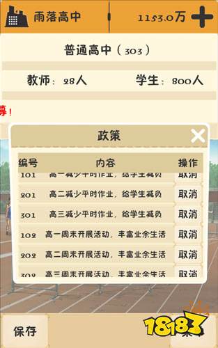 以校之名情绪值多少合适情绪值正数好还是负数好 181以校之名专区 以校之名情绪值多少合适情绪值正数好还是负数好 181以校之名专区
