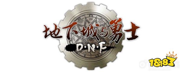 dnf2016年新春装扮_1