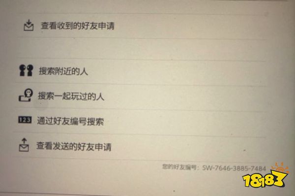 动物森友会怎么加好友 怎么邀请好友来岛