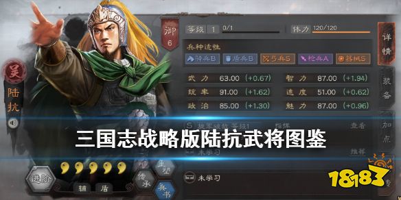 三国志战略版陆抗武将图鉴s4吴国武将陆抗属性战法一览