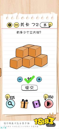 Brain Test谜题急转弯第172关图文答案攻略 18183专区