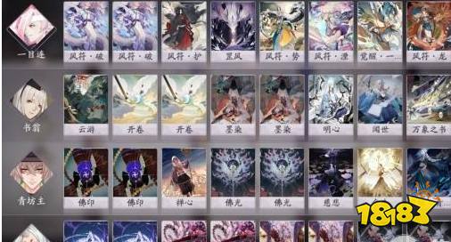 阴阳师百闻牌风符龙四杀隐藏成就攻略 181手游门户 阴阳师百闻牌风符龙四杀隐藏成就攻略 181手游门户