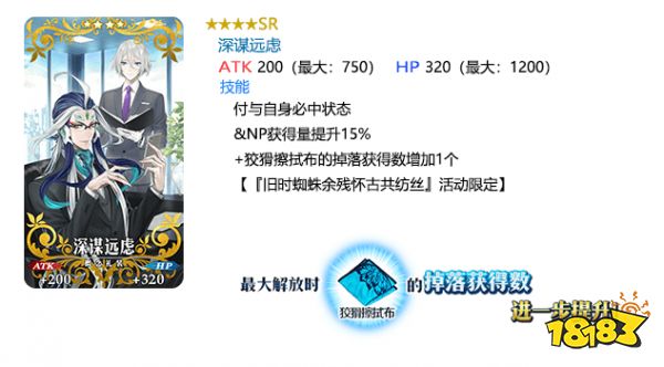 Fgo国服迦勒底男性精选2020召唤卡池介绍 18183archer专区