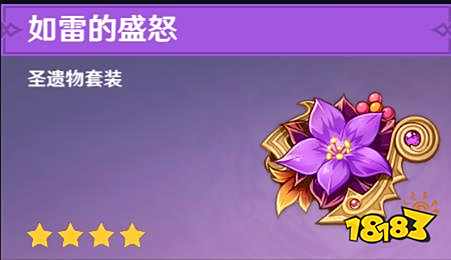 原神丽莎圣遗物推荐 建议馈赠和血战之人