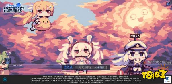 碧蓝航线愚人节登录界面怎么样 18183手游门户