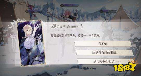 《时空中的绘旅人》评测:穿越前世今生花式恋爱6