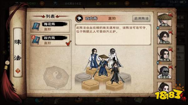 烟雨江湖厉若海加点讲解 武学搭配