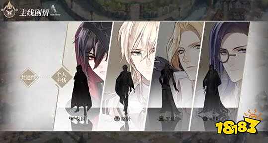 《时空中的绘旅人》评测:穿越前世今生花式恋爱8