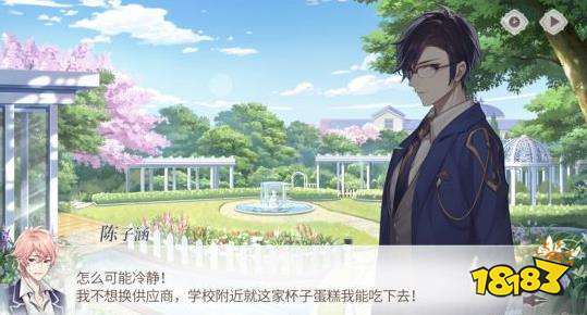 《时空中的绘旅人》评测:穿越前世今生花式恋爱3