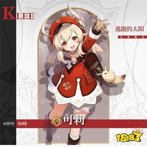 原神可莉圣遗物怎么选 建议炽烈的炎之魔女