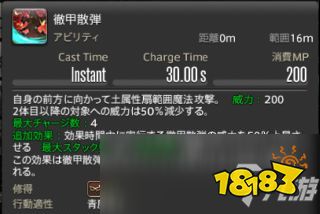 Ff14 5 15版本青魔法师怎么样新技 18183手游门户