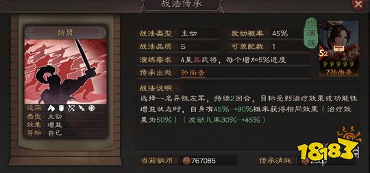 三国志战略版