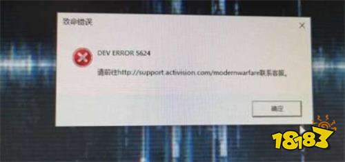 使命召唤战区5624错误怎么解决