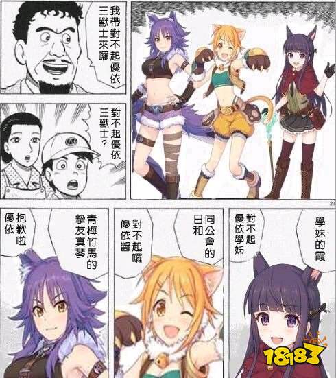 公主连结redive优衣对不起梗含义介绍