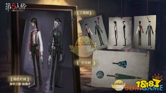 第五人格宿伞之魂血滴子皮肤介绍