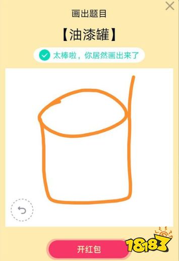 qq画图红包油漆罐简笔画