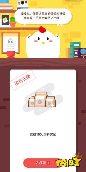 蚂蚁庄园今日答案最新解答 b7f2faf7c77fb6367829eaa7c22462f9.jpg@!18183