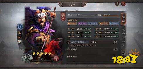 三国志战略版乐进魏枪阵容搭配方法
