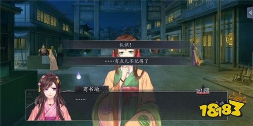 梦浮灯苏芸攻略