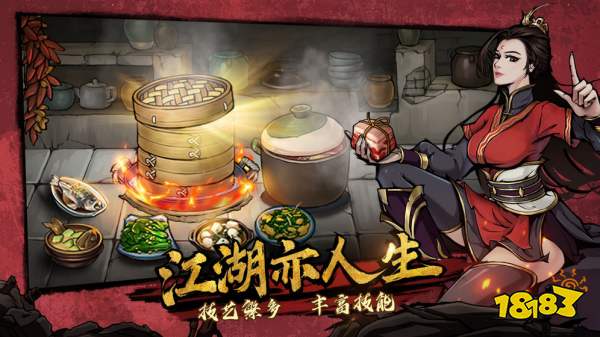 米乐 M6烟雨江湖大量增加烹饪等级经验菜肴一览(图1)