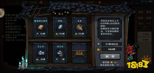 米乐 M6烟雨江湖大量增加烹饪等级经验菜肴一览(图2)