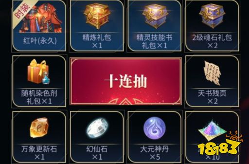 10-4.17完美世界手游2020复活节礼包>>>《完美世界》手游礼包大全