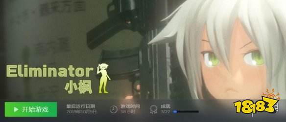 在你不知道时,steam的小黄油已经“死”得差不多了_18183.com