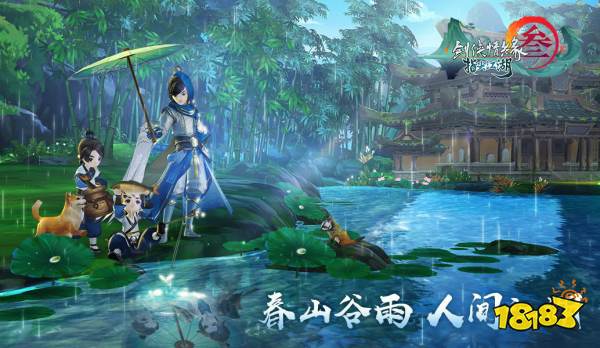 《剑网3:指尖江湖》新侠客谢云流今日震撼登场 更有谷雨活动来袭1