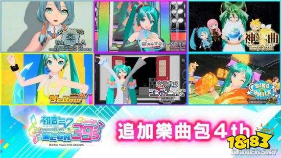 初音未来下载 NS《初音未来》新DLC已可下载 更多乐曲更多服装 端游论坛