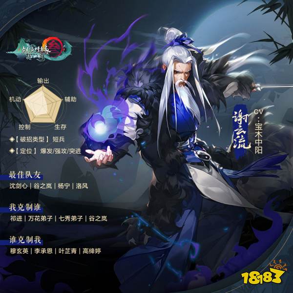 《剑网3:指尖江湖》新侠客谢云流今日震撼登场 更有谷雨活动来袭4