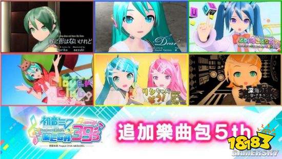 初音未来下载 NS《初音未来》新DLC已可下载 更多乐曲更多服装 端游论坛