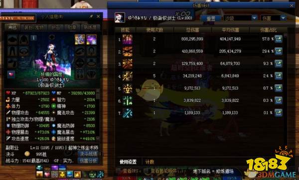 南宫NG·28(中国)官方网站DNF剑宗100级打桩技巧 剑宗怎么打桩(图2)