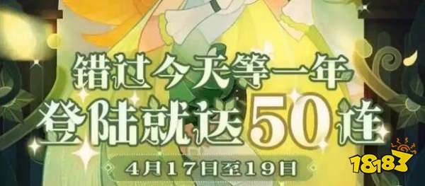 剑与远征免费50连抽奖励领取方法