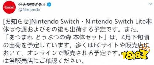 Switch将于本周恢复日本出货 此前价格涨幅大约7成