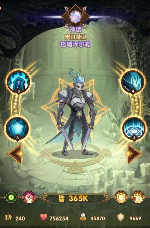 剑与远征格瑞泽尔勒技能属性介绍1