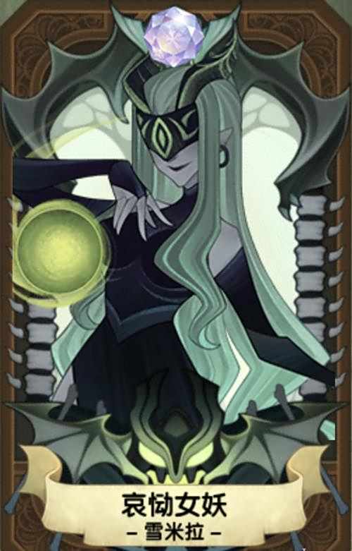 剑与远征雪米拉技能属性介绍1