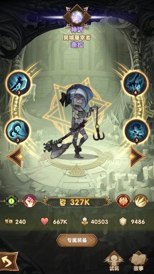 剑与远征奈拉技能属性介绍1