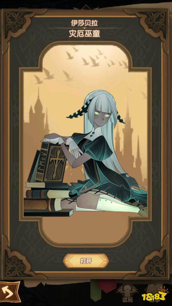 剑与远征2020全英雄图鉴汇总全英雄图鉴一览