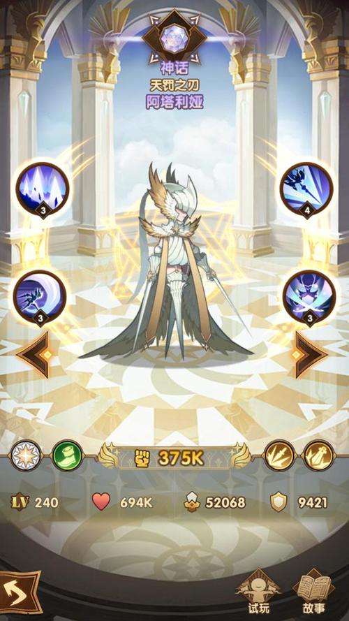 剑与远征阿塔利娅技能属性介绍1