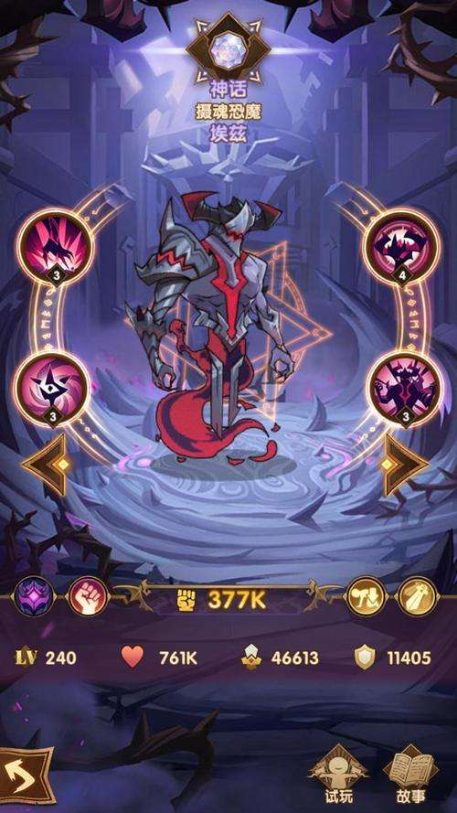 剑与远征埃兹技能属性介绍1