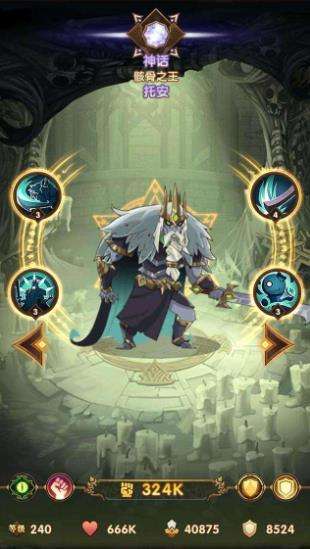 剑与远征托安技能属性介绍1