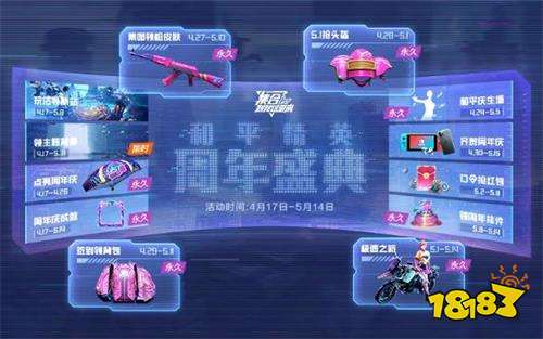 和平精英周年庆口令卡什么用