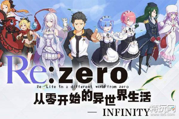 从零开始的异世界生活白鲸攻略战攻略 特玩网 从零开始的异世界生活白鲸攻略战攻略 特玩网