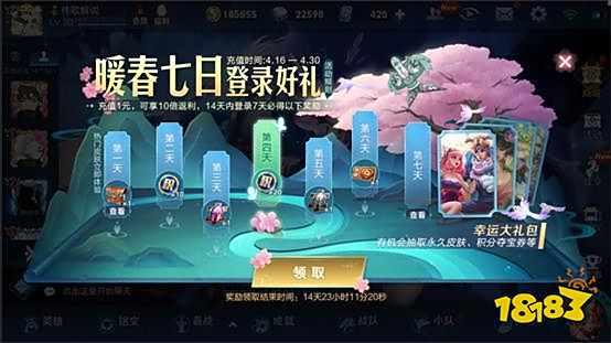 王者荣耀透视1元